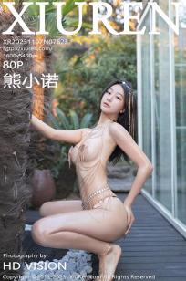 美味的妻子